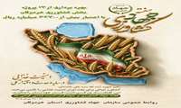 ۱۷ طرح تولیدی بخش کشاورزی با اعتبار بیش از ۳۲هزار و ۷۰۰ میلیارد ریال در هرمزگان به بهره برداری می رسد 