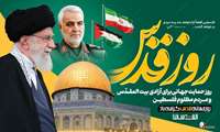 روز جهانی قدس ، تجلی وحدت امت اسلامی گرامی باد