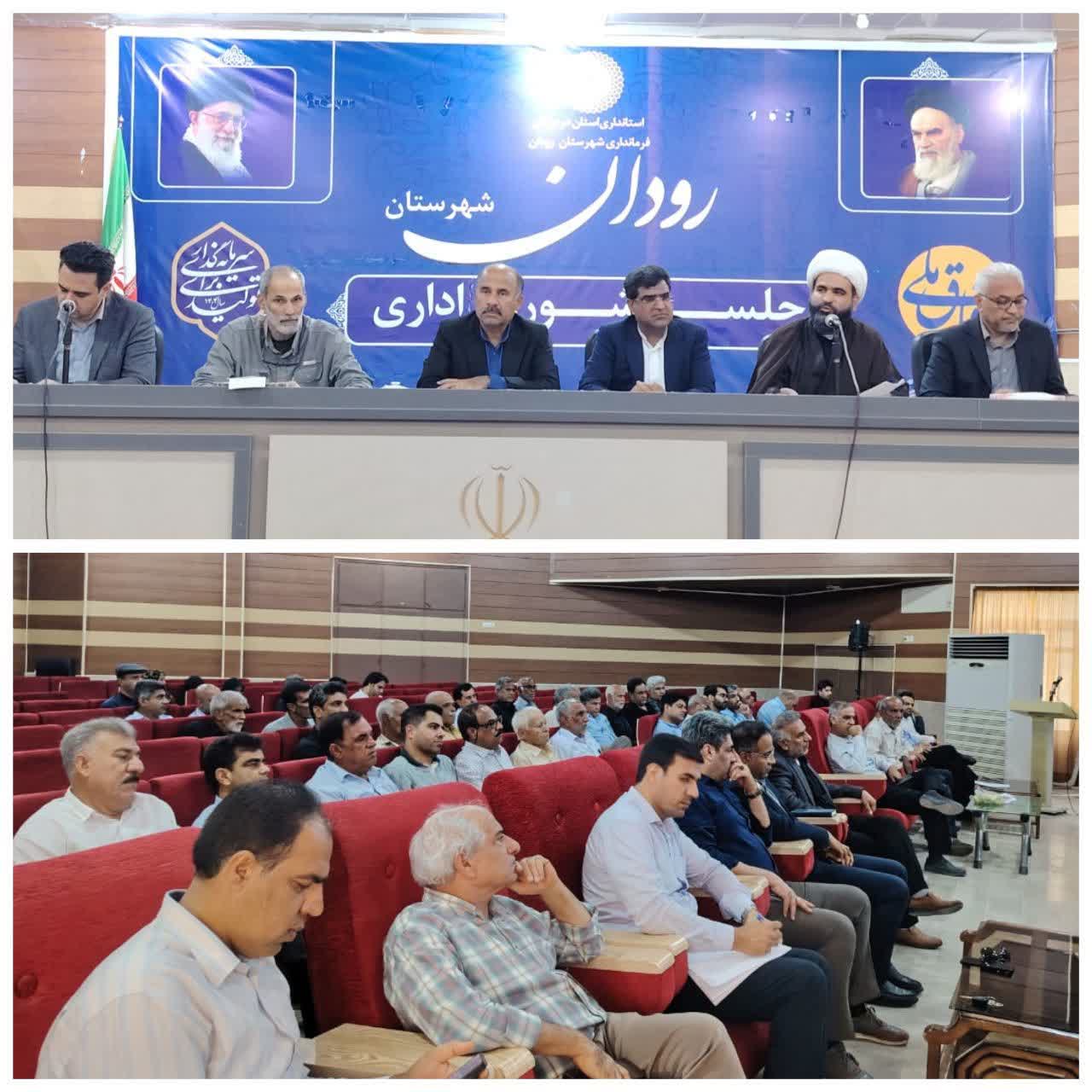 نشست مشترک مدیران ارشد استانی و نمایندگان کشاورزان در رودان؛ تشکیل کارگروه ویژه آب کشاورزی